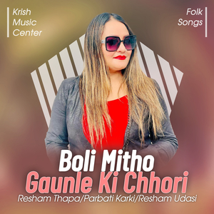 Boli Mitho Gaunle Ki