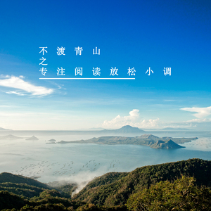 安静聆听的温柔 (轻音乐)