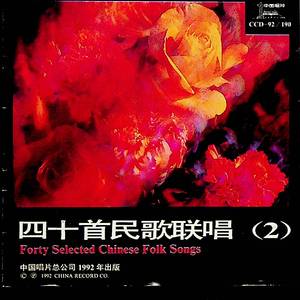 梁山伯与祝英台等民歌联唱