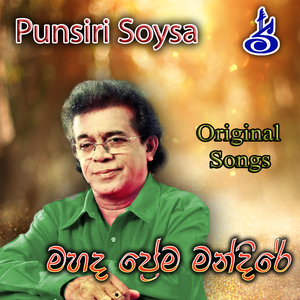 Kalakin Oba Ada Hamuwanne