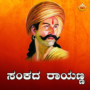 Sankada Rayanna
