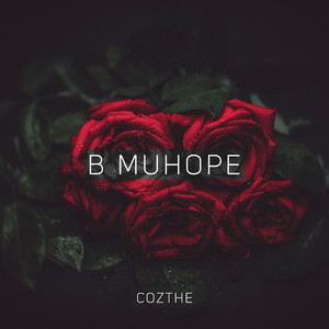 Отблески света во тьме