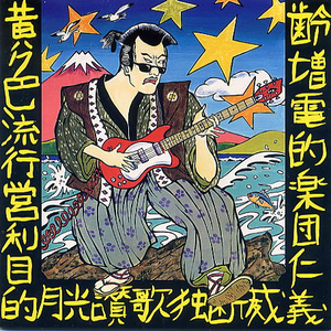 访れる夜だけに