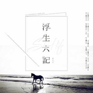 行走的音乐课堂 伴奏