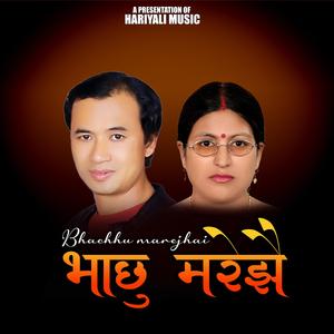 Bhachhu Marejhai (Arjun Blon & Krishna Pariyar)