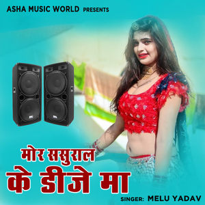 Mor Sasural Ke Dj Ma
