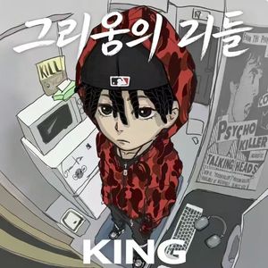 그리움의 리듬