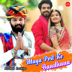 Maya Prit Ke Bandhana