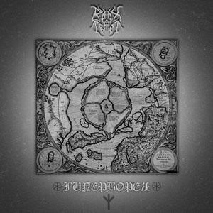 Гиперборея (Даария)