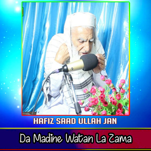 Da Madeene Watan
