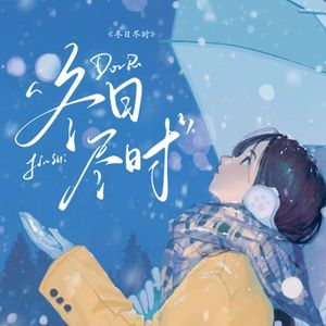 天上掉下个林妹妹（Cover：黄诗扶/绝对演绎）