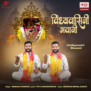 Vindhyavasini Bhawani