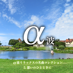 白夜のカンツォネッタ ＜ヴァイオリン協奏曲 第２楽章＞ / 作曲：チャイコフスキー