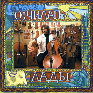 Издалека (Жизнь, жизнь)