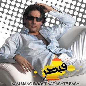 Kam Mano Doost Nadashte Bash