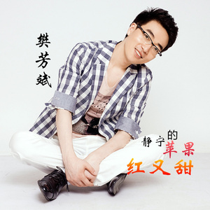 静宁的苹果红又甜