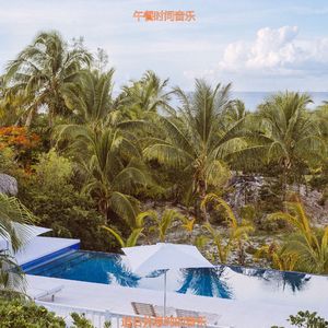 适合放松老的音乐