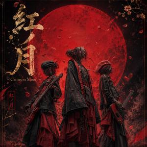 雷神ノ道 - Road of Raijin