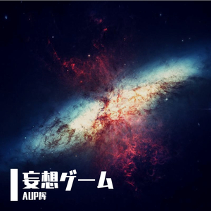 Ari（すべての始まり）