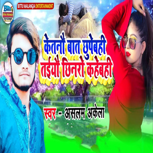 Ketnau Baat Chhupebahi Taiyau Chhinro Kahebahi