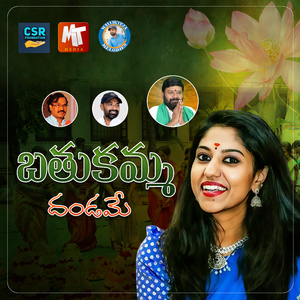 BATHUKAMMA DANDAME