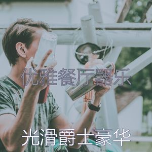 诗意的周末节奏