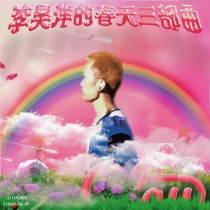 日落沦陷（Prod by ZSbeatz)