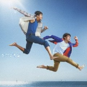 SMILE (Instrumental)