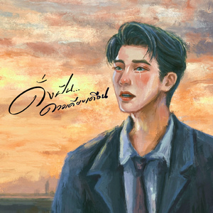 ดั่งฝันดาวเคียงเดือน (Form ดั่งเดือนค้างฟ้า)