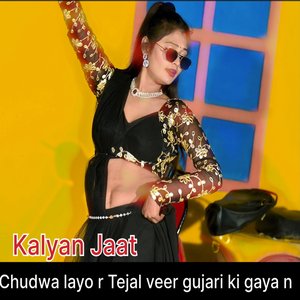 Chudwa Layo R Tejal Veer Gujari Ki Gaya N