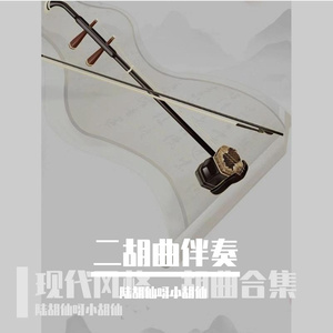 a小调协奏曲第一乐章（伴奏）