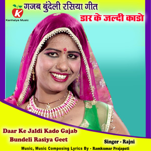 Daar Ke Jaldi Kado Gajab Bundeli Rasiya Geet