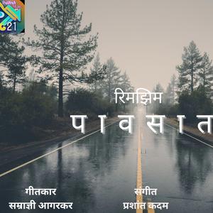 Rimzim Pavasat (feat. Prashant Kadam, Neha Rajpal & Samradni Agarkar) (Rainy Version)