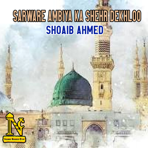 Sarware Ambiya Ka Shehr Dekhloo