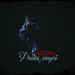 Фобии людей