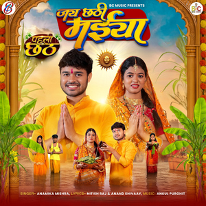 Jai Chhathi Maiya (From " Pahali Chhath")