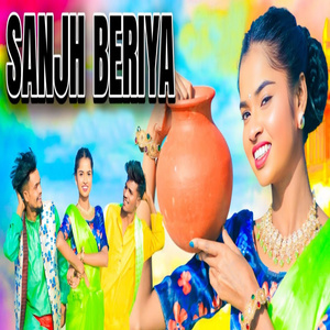 Sanjh Beriya