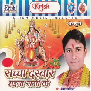 Durga Vandna