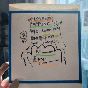 【付费商用NOT FREE】EE 街舞音乐 popping 震感舞 编舞向 battle 融合舞种