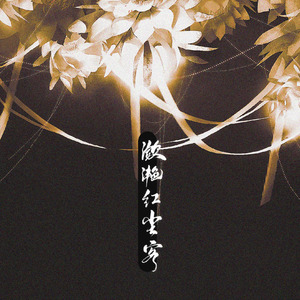 潋滟红尘客·剑三七秀NPC群像