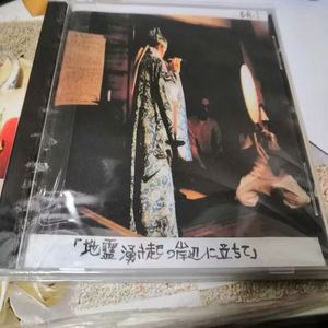 地霊湧き起つ岸辺に立ちて