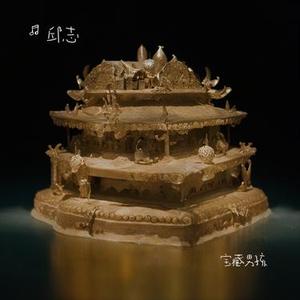 宝藏男孩
