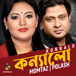 Jonakir Alo Diye
