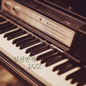 백합 (Guitar 함춘호)