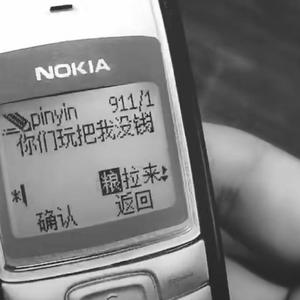 别跟我扯那么多(Prod.Jianastic.X)