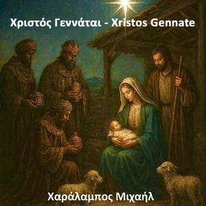 Xristos Gennate