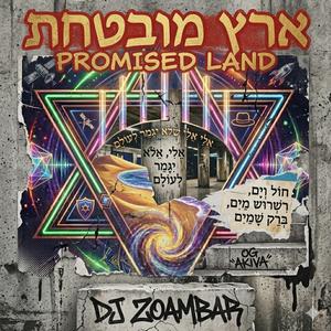 דמעה אחרונה