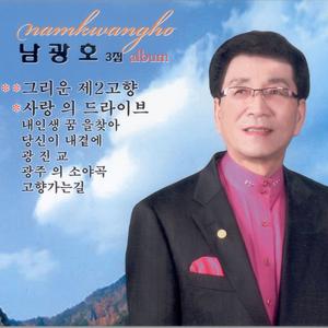 광주 소야곡