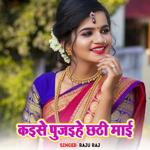 Kaise Pujaihe Chhathi Mai