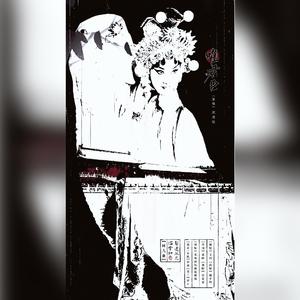 《唯君臣》——《鬓边不是海棠红》同人曲